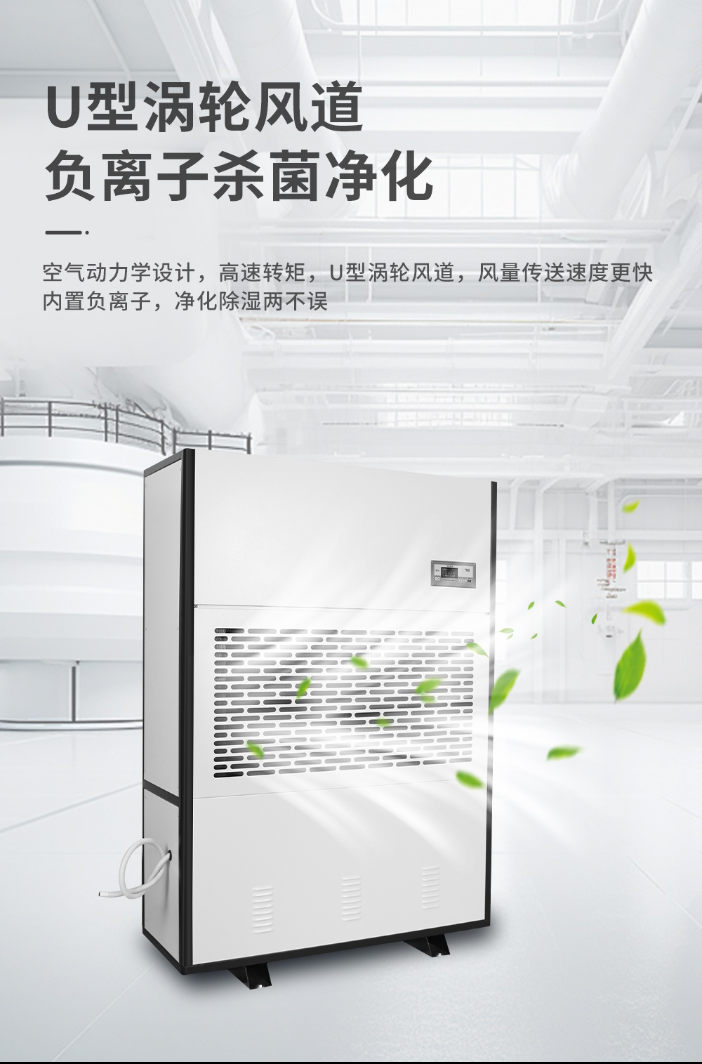 3、工業(yè)除濕機=風力描述.jpg