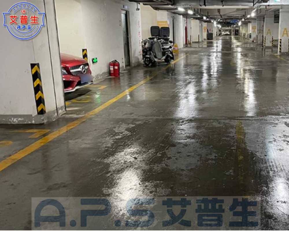 0、物業(yè)地下停車(chē)場(chǎng)=潮濕地面 2.jpg