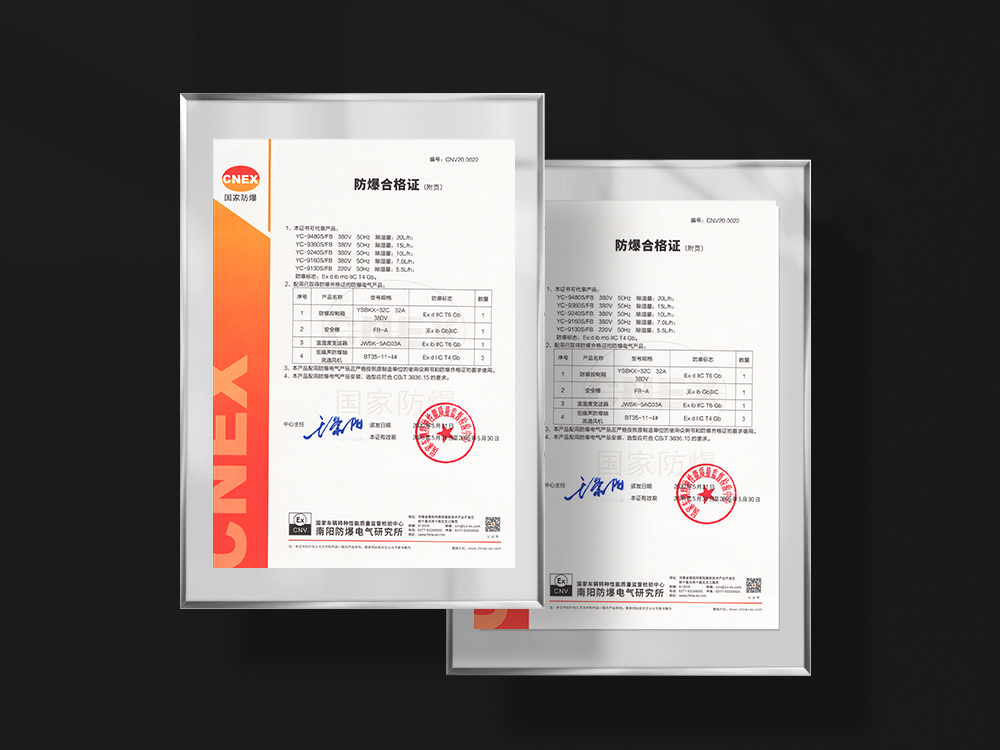 8、艾普生防爆除濕機(jī)-C級(jí)防爆,無所不防.jpg