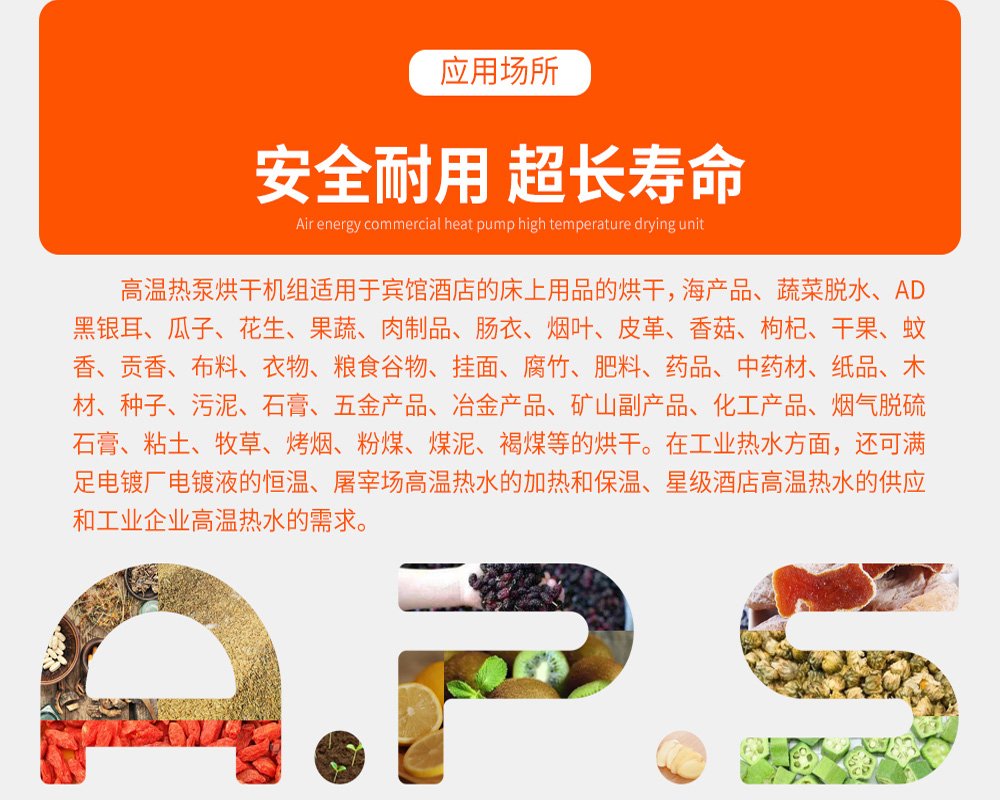2、空氣能熱泵烘干機的產(chǎn)品優(yōu)缺點=詳情頁-3.jpg