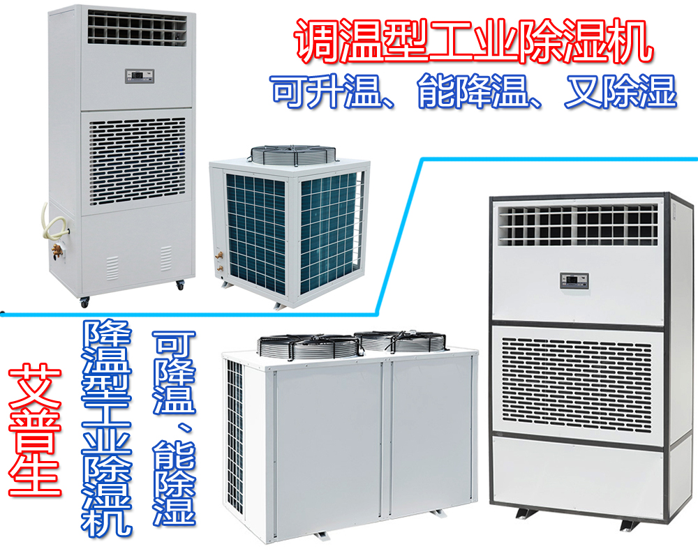 2、哪些使用場所適合使用降溫除濕機.jpg
