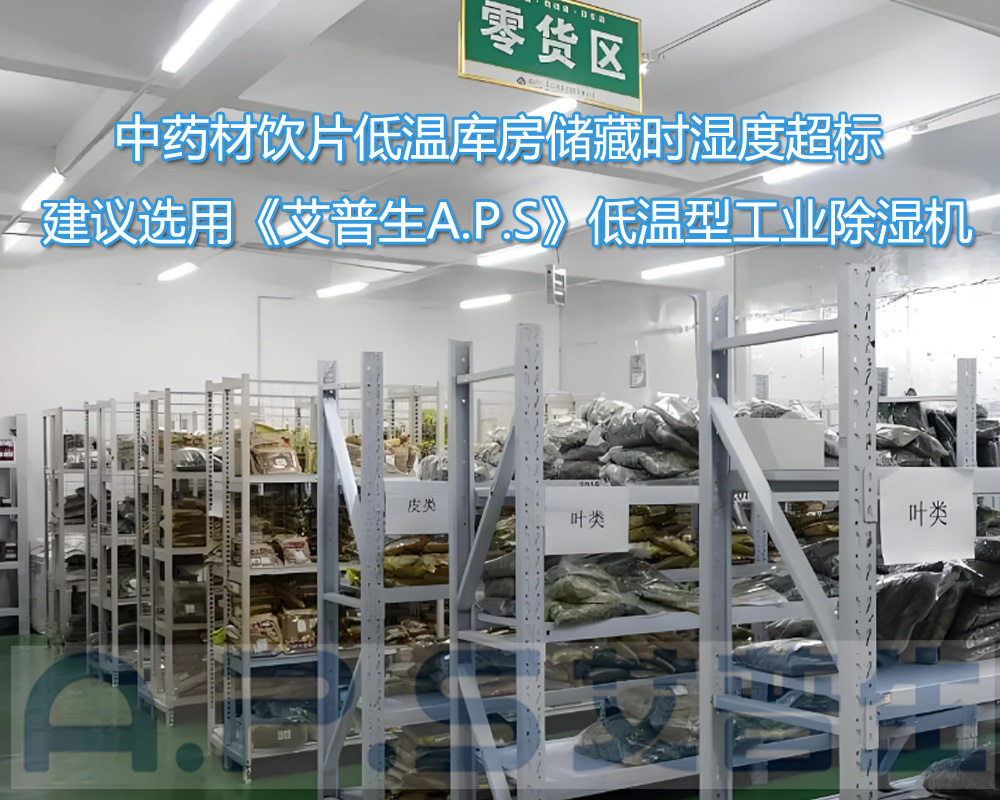 2、哪些使用場所適合使用降溫除濕機-2.jpg