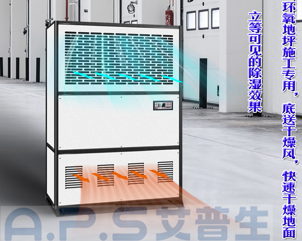 11、20S款 地下車庫除濕機(jī)實(shí)例.jpg