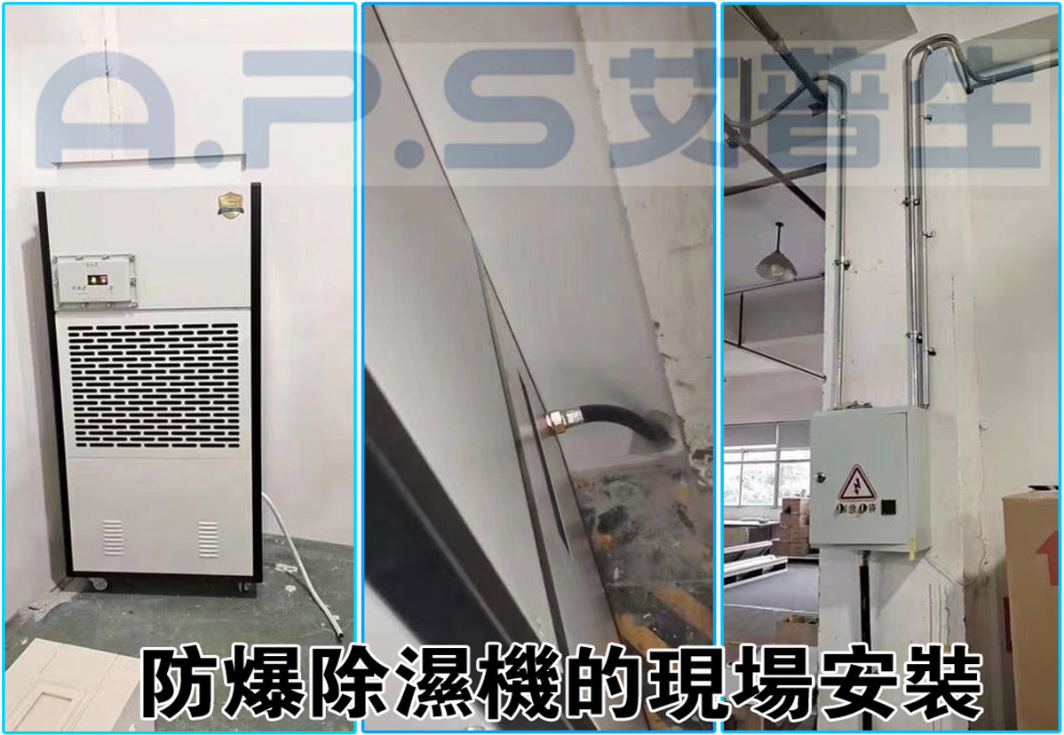 2、防爆除濕機在家具漆房的實際應用案例-3.jpg