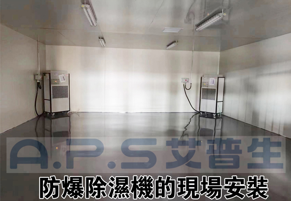 2、防爆除濕機在家具漆房的實際應用案例-1.jpg