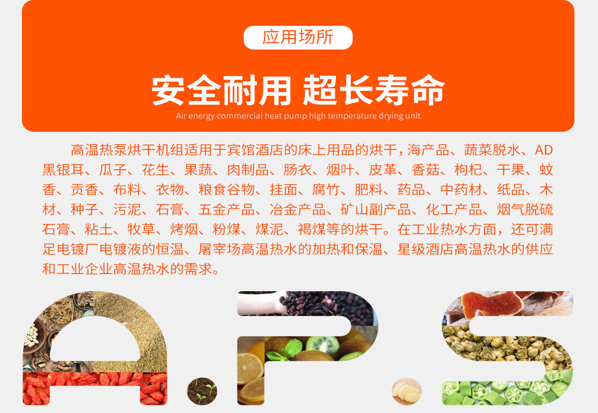 3、如何設(shè)置桔梗烘干機(jī)-1.jpg